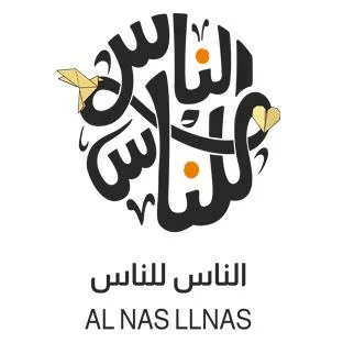 الناس للناس AL NAS LLNAS — UAE trademark in Class 41