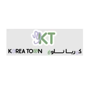 كوريا تاون KT Korea Town — UAE trademark in Class 3
