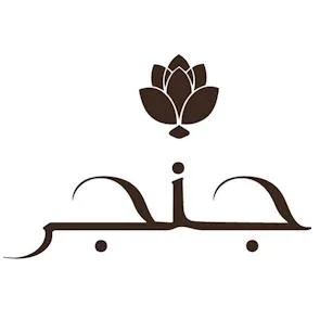 جنجر — UAE trademark, Class 3, No. 484096