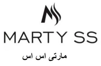 مارتي اس اس MARTY SS مع الشكل
