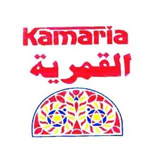 القمريةKamaria