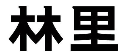 Chinese characters — UAE trademark in Class 32