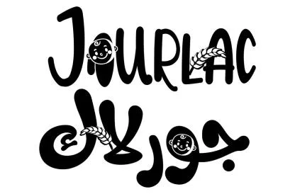 JOURLAC جورلاك — UAE trademark, Class 5, No. 478241
