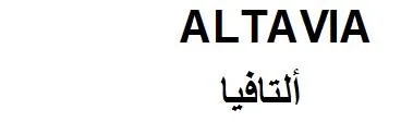 ألتافياALTAVIA