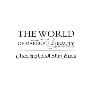 معرض عالم المكياج والجمال THE WORLD OF MAKEUP BEAUTY EXHIBITION — UAE trademark in Class 35