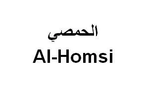 الحمصي Al- Homsi