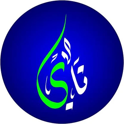 تاي