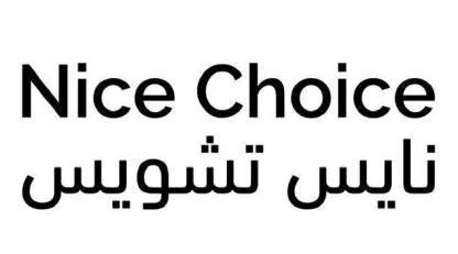 NICE CHOICE نايس تشويس