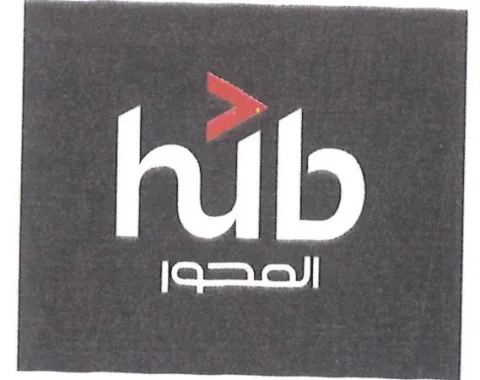 HUB - المحور