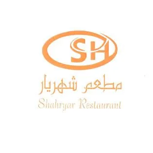 مطعم شهر يار SH Shahryar Restaurant