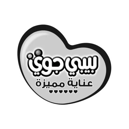 بيبي جوي- عناية مميزة — UAE trademark, Class 5, No. 485581