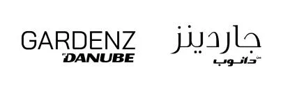 GARDENZ BY DANUBE جاردينز من دانوب