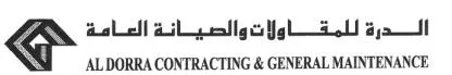 الدرة للمقاولات والصيانة العامة AL DORRA CONTRACTING & GENERAL MAINTANCE