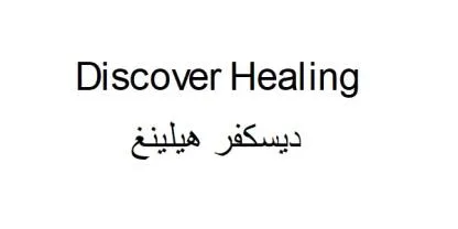 Discover Healing ديسكفر هيلينغ — UAE trademark, Class 44, No. 477151