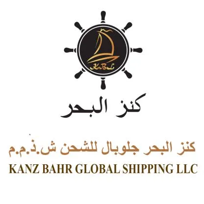 كنز البحر كنز البحر جلوبال للشحن ش.ذ.م.م KANZ BAHR GLOBAL SHIPPINGLLC