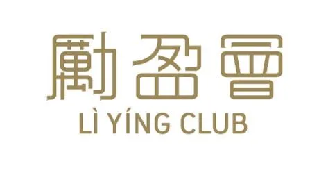 رموز باللغة الصينية LI YING CLUB