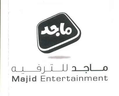 ماجد للترفيةmajid entertainment — UAE trademark in Class 35