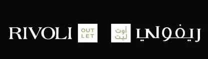 RIVOLI OUTLET ريفولي أوت ليت — UAE trademark, Class 35, No. 482105