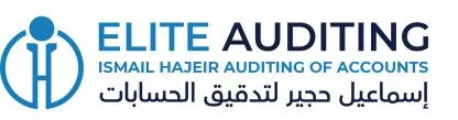 Elite-Auditing- Ismail hajeir auditing of accounts إسماعيل حجير لتدقيق الحسابات