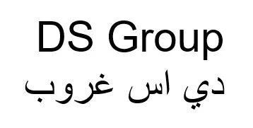 DS Group دي اس غروب