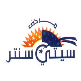 مردف سيتي سنتر