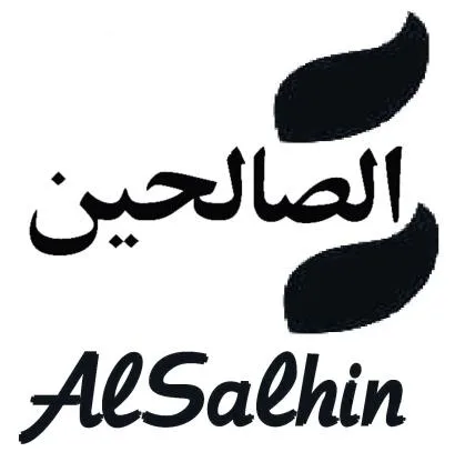 الصالحينAlsalhin — UAE trademark, Class 31, No. 246957