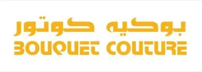 بوكيه كوتور BOUQUET COUTURE