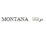 MONTANA مونتلنا