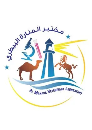 مختبر المنارة البيطري AL MANARA VETERINARY LABORATORY
