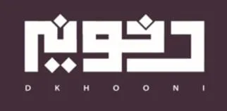 DKHOONI دخوني — UAE trademark, Class 3, No. 457578