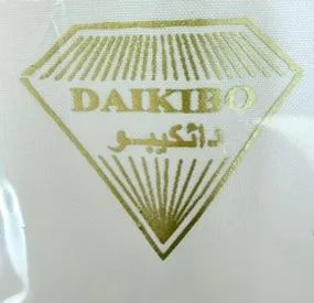 DAIKIBO دائكيبو — UAE trademark, Class 35, No. 476571