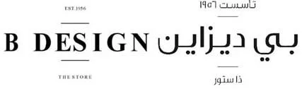 B DESIGN THE STORE EST 1956 بي ديزاين ذا ستور تأسست1956