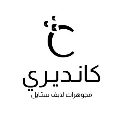 كانديري مجوهرات لايف ستايلC