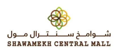SHAWAMEKH CENTRAL MALL شوامخ سنترال مول