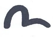 الشكل عبارة عن جرة فرشاة