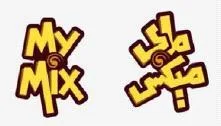 ماي ميكس MY MIX
