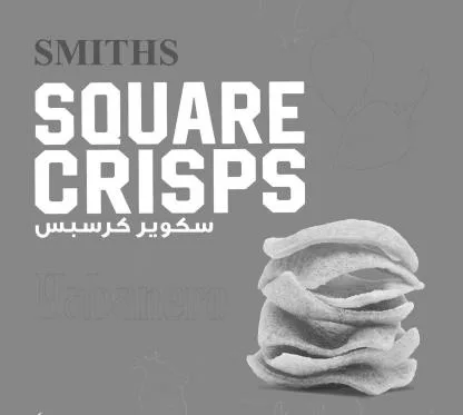 SMITHS Square Crisps سكوير كرسبس — UAE trademark in Class 29