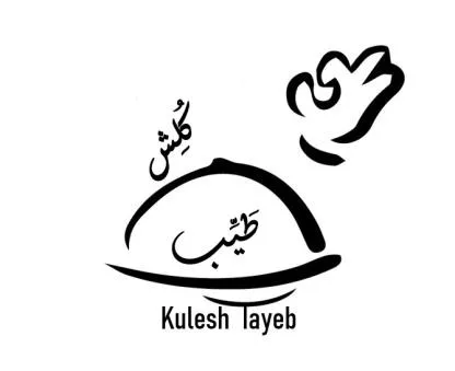 كلش طيب Kulesh Tayeb