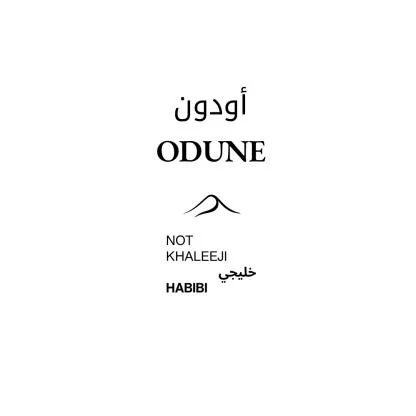 ODUNE أودون