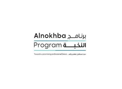 برنامج النخبة ALnokhba program — UAE trademark in Class 41