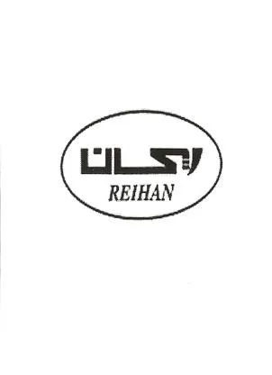 ريحانREIHAN
