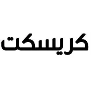 كريسكت — UAE trademark, Class 29, No. 250905