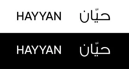 حيان HAYYAN