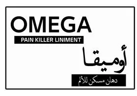 OMEGA PAIN KILLER LINIMENT أوميقا دهان مسكن للألم