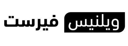 ويلنيس فيرست — UAE trademark, Class 35, No. 476763