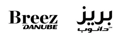 دانوب من بريز Breez BY DANUBE