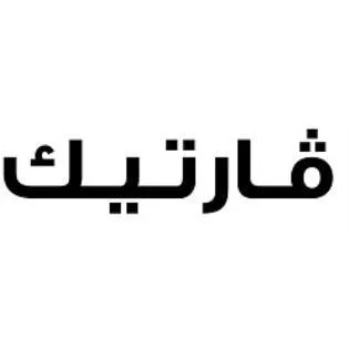 فارتيك — UAE trademark, Class 4, No. 331321