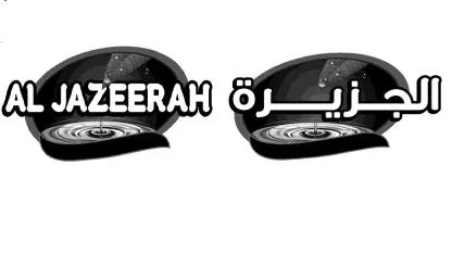 الجزيرةAL JAZEERAH
