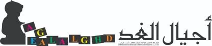 أجيال الغد AGEALALGHD