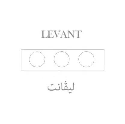ليفانتLEVANT
